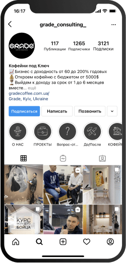 instagram-grade-coffe